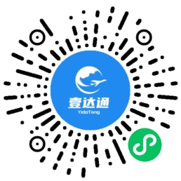 壹达通小程序码